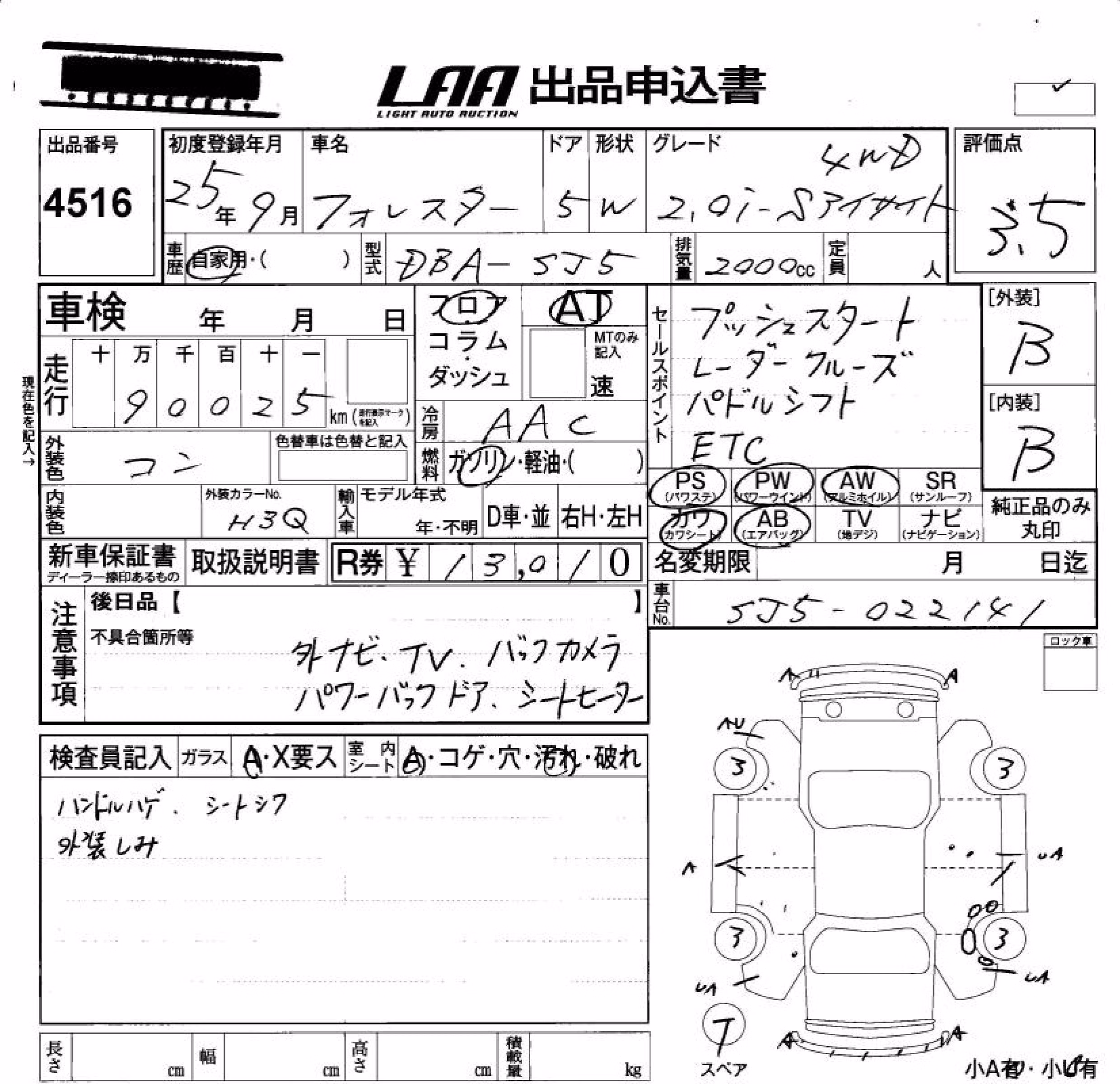 SUBARU FORESTER