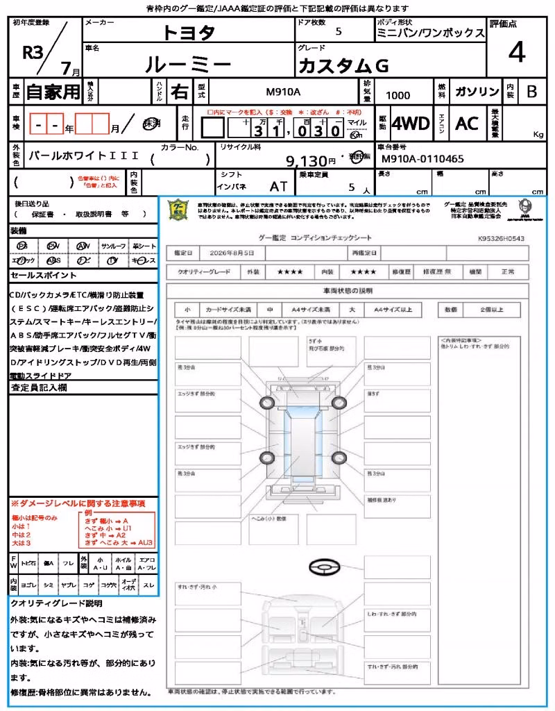 TOYOTA ROOMY