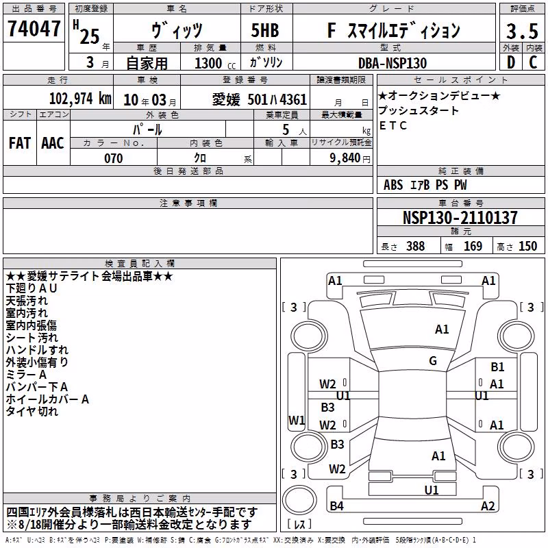 TOYOTA VITZ