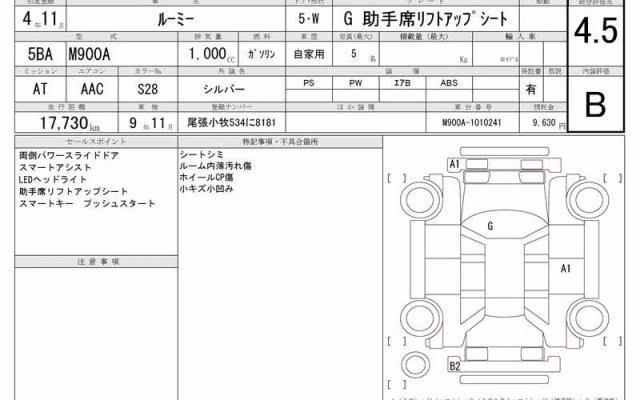 TOYOTA ROOMY