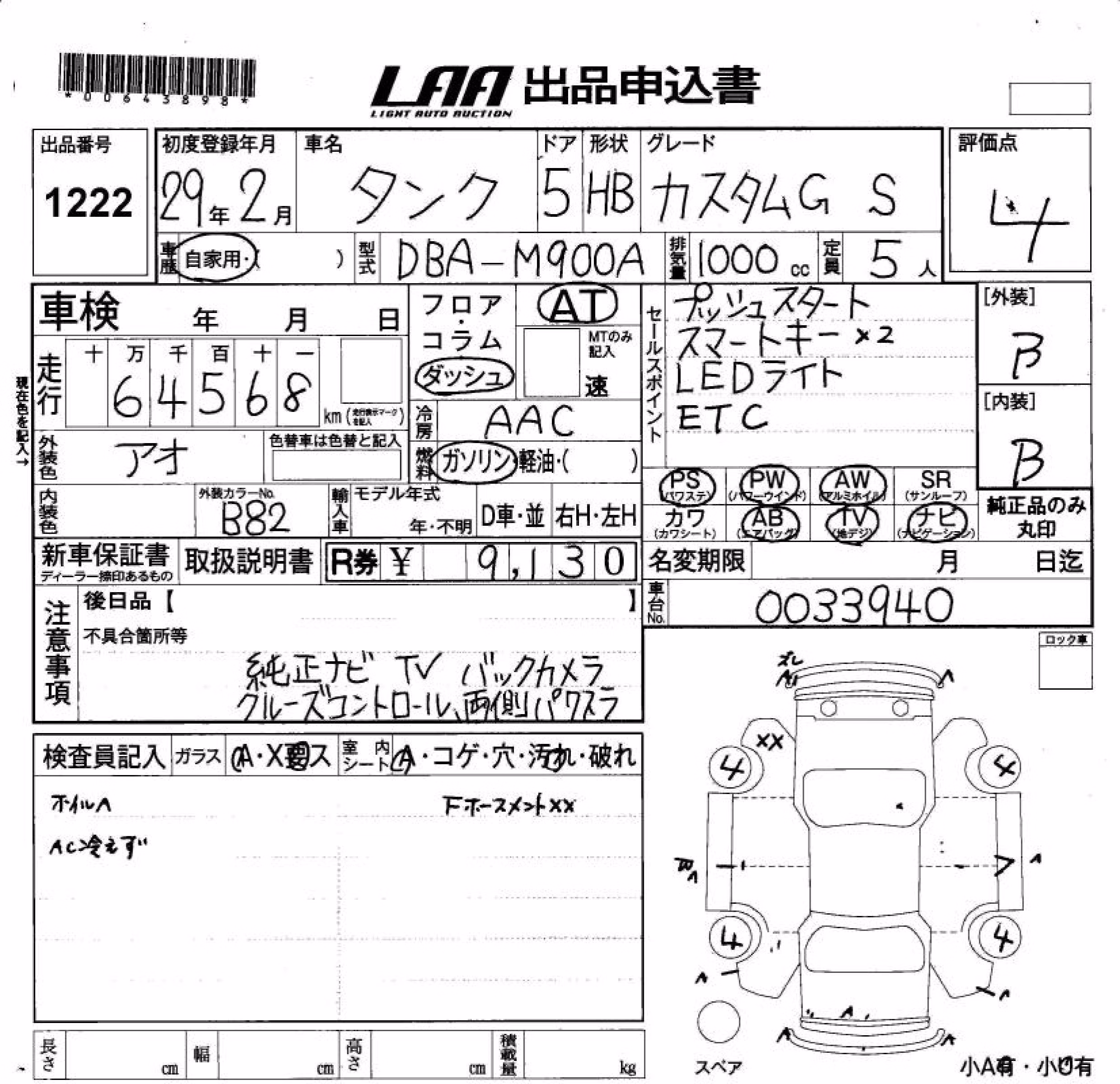 TOYOTA TANK