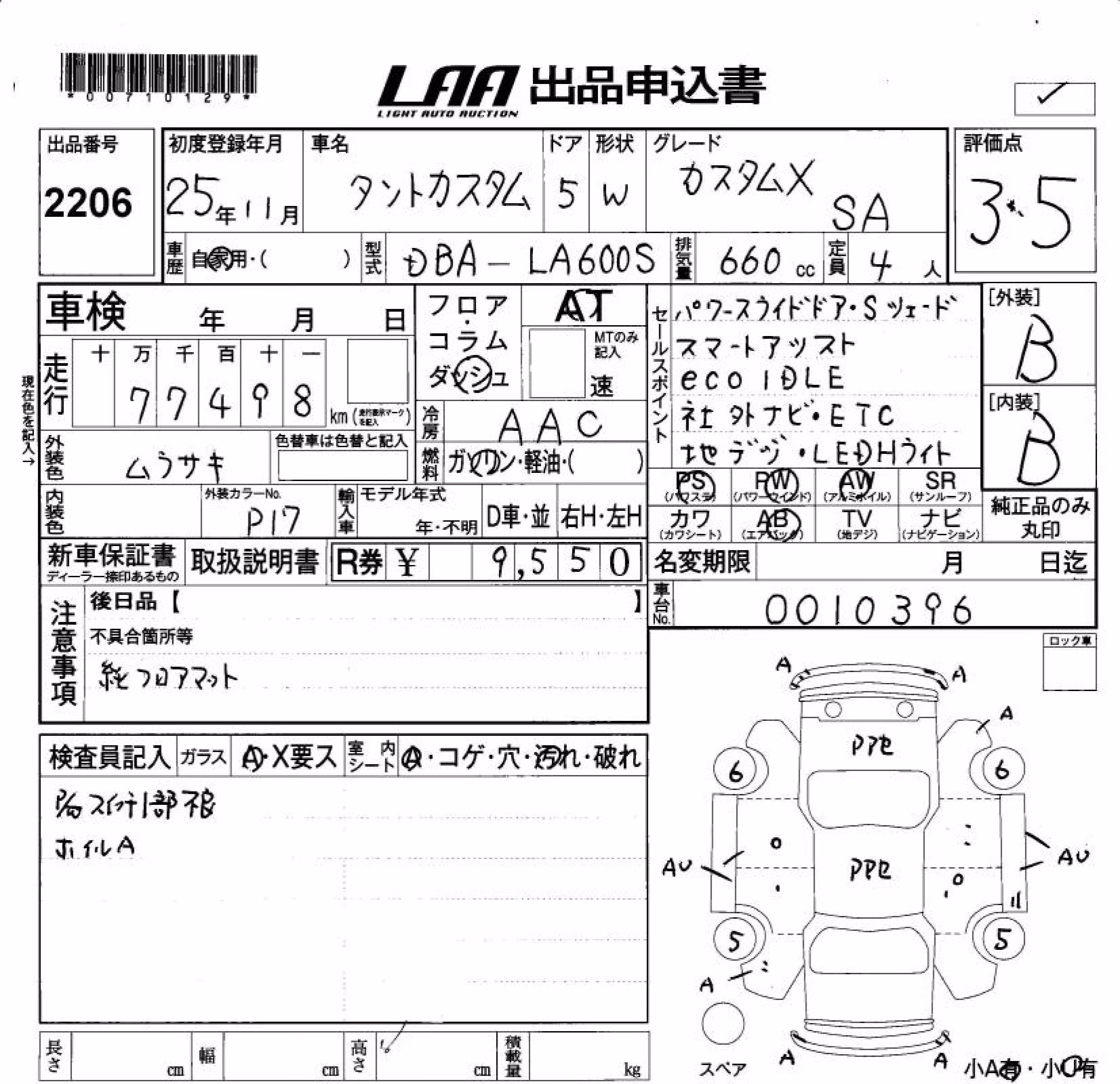 DAIHATSU TANTO