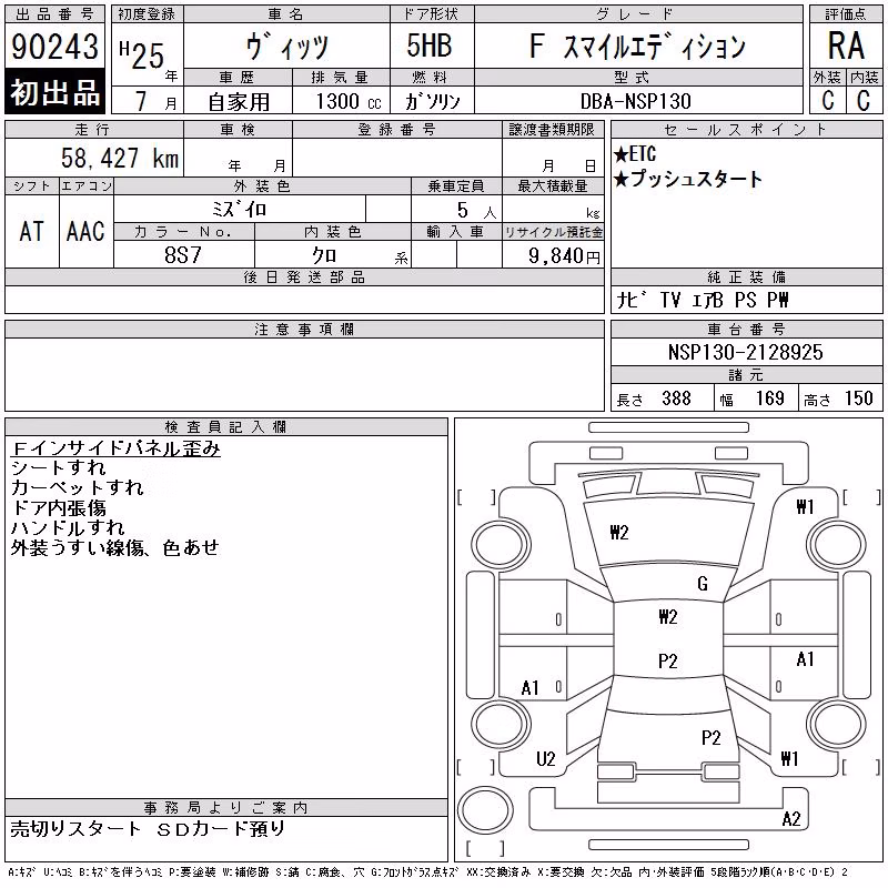 TOYOTA VITZ