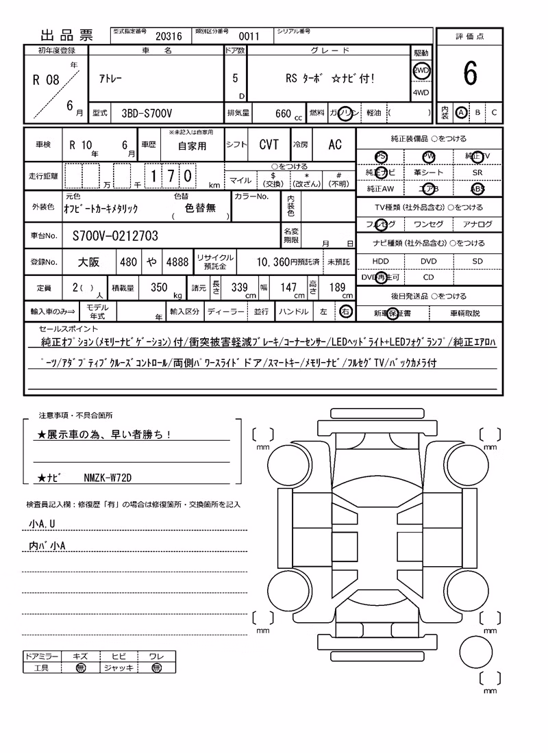 DAIHATSU ATRAI