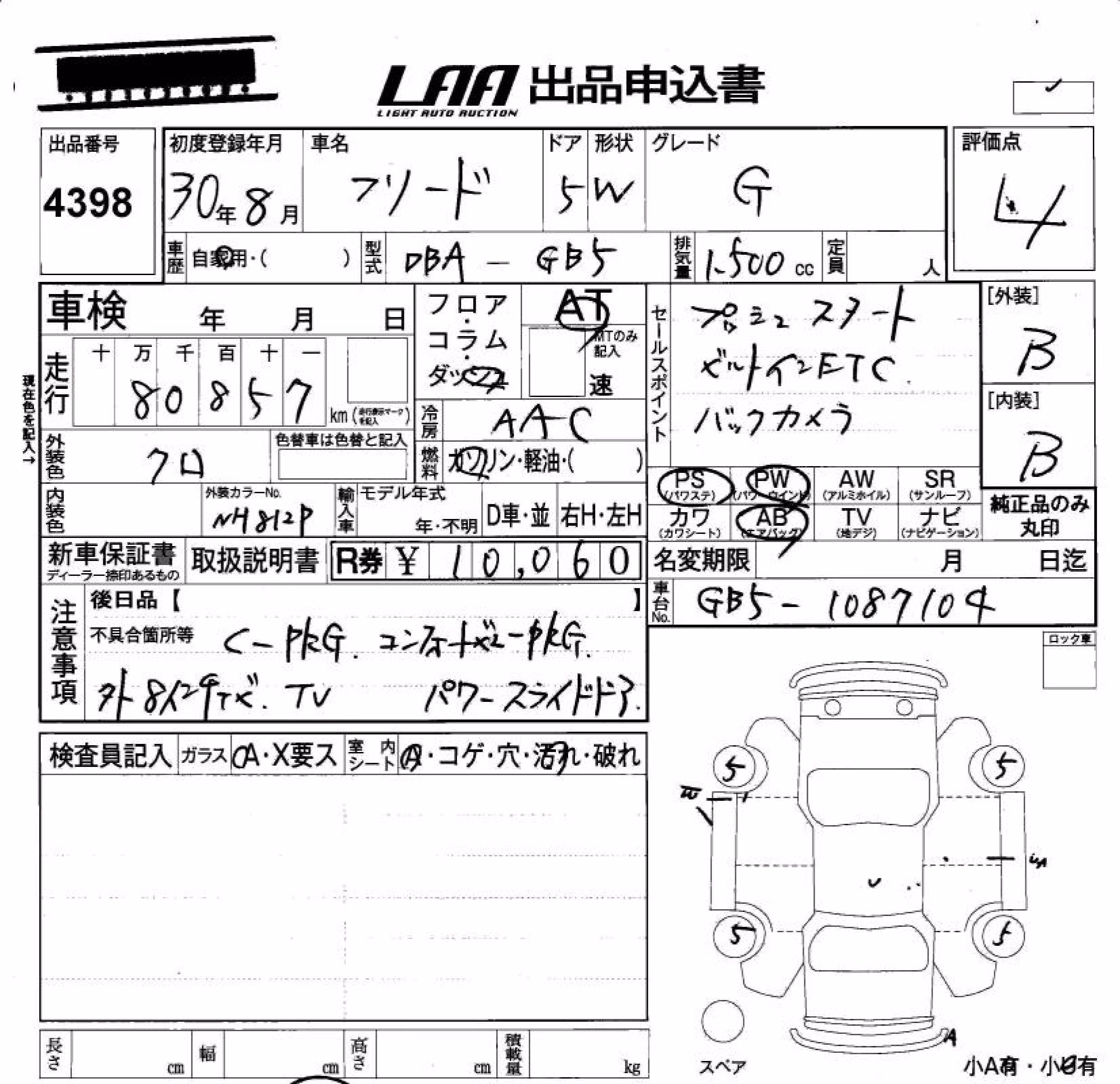 HONDA FREED