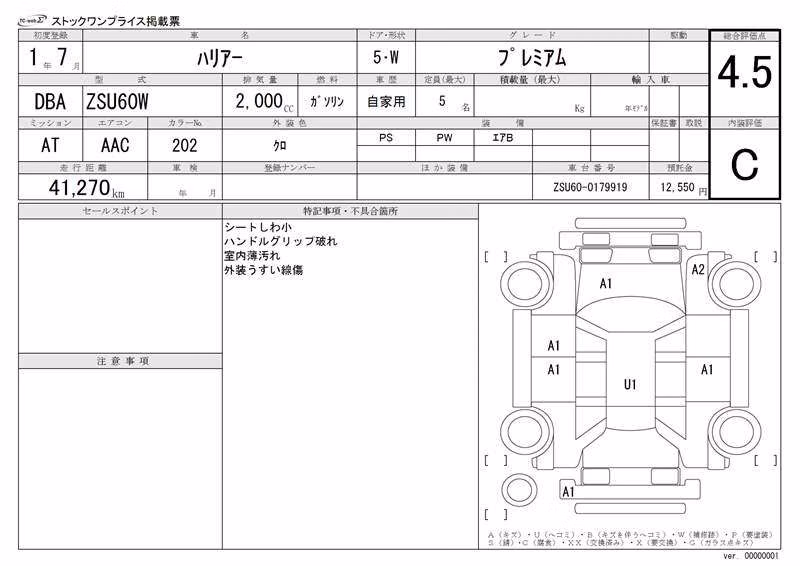 TOYOTA HARRIER