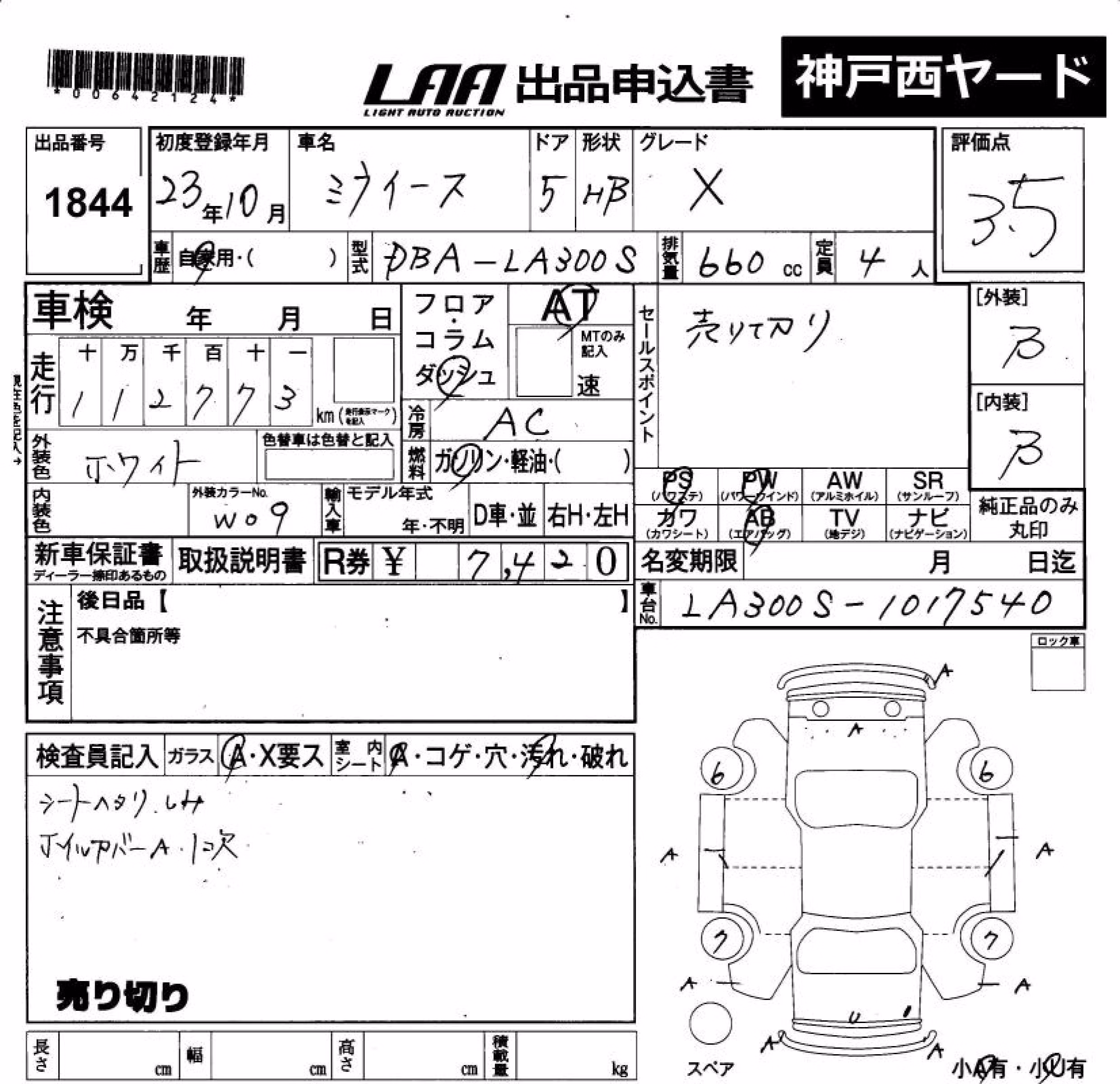 DAIHATSU MIRA E:S