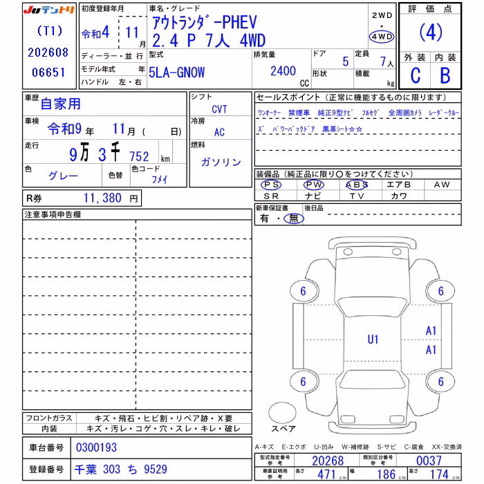 MITSUBISHI OUTLANDER