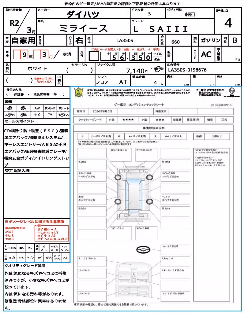 DAIHATSU MIRA E:S