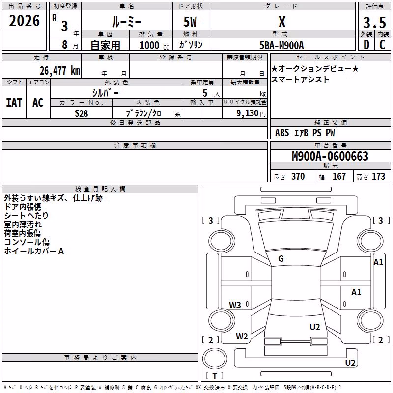 TOYOTA ROOMY