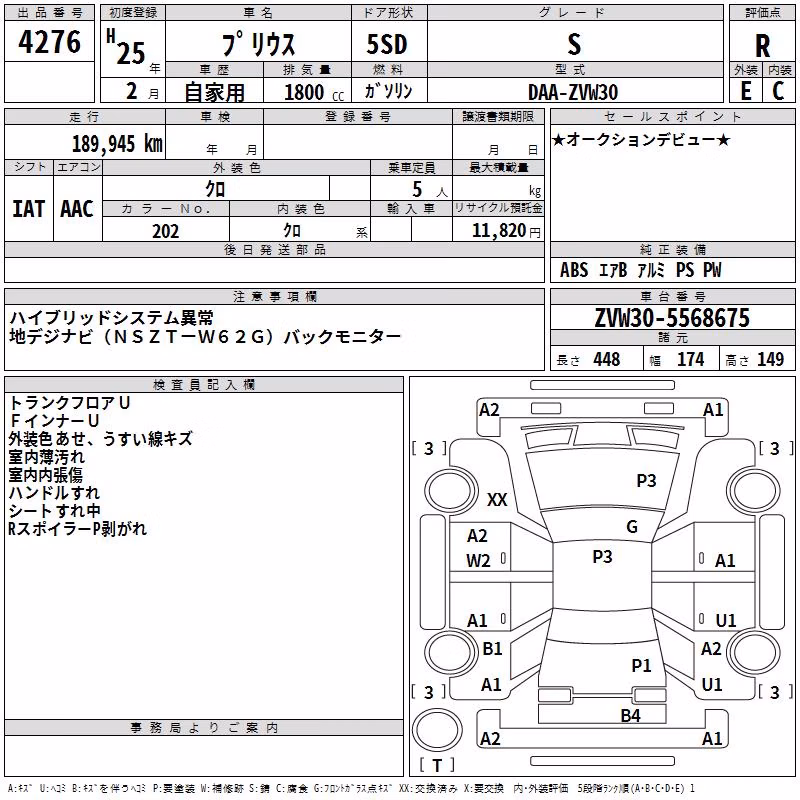 TOYOTA PRIUS