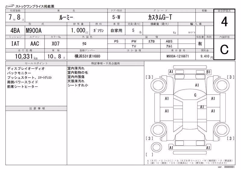 TOYOTA ROOMY