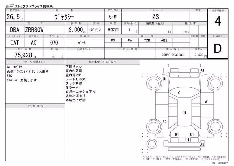 TOYOTA VOXY