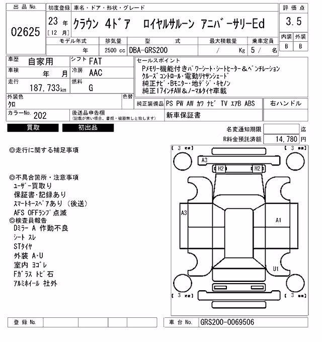 TOYOTA CROWN