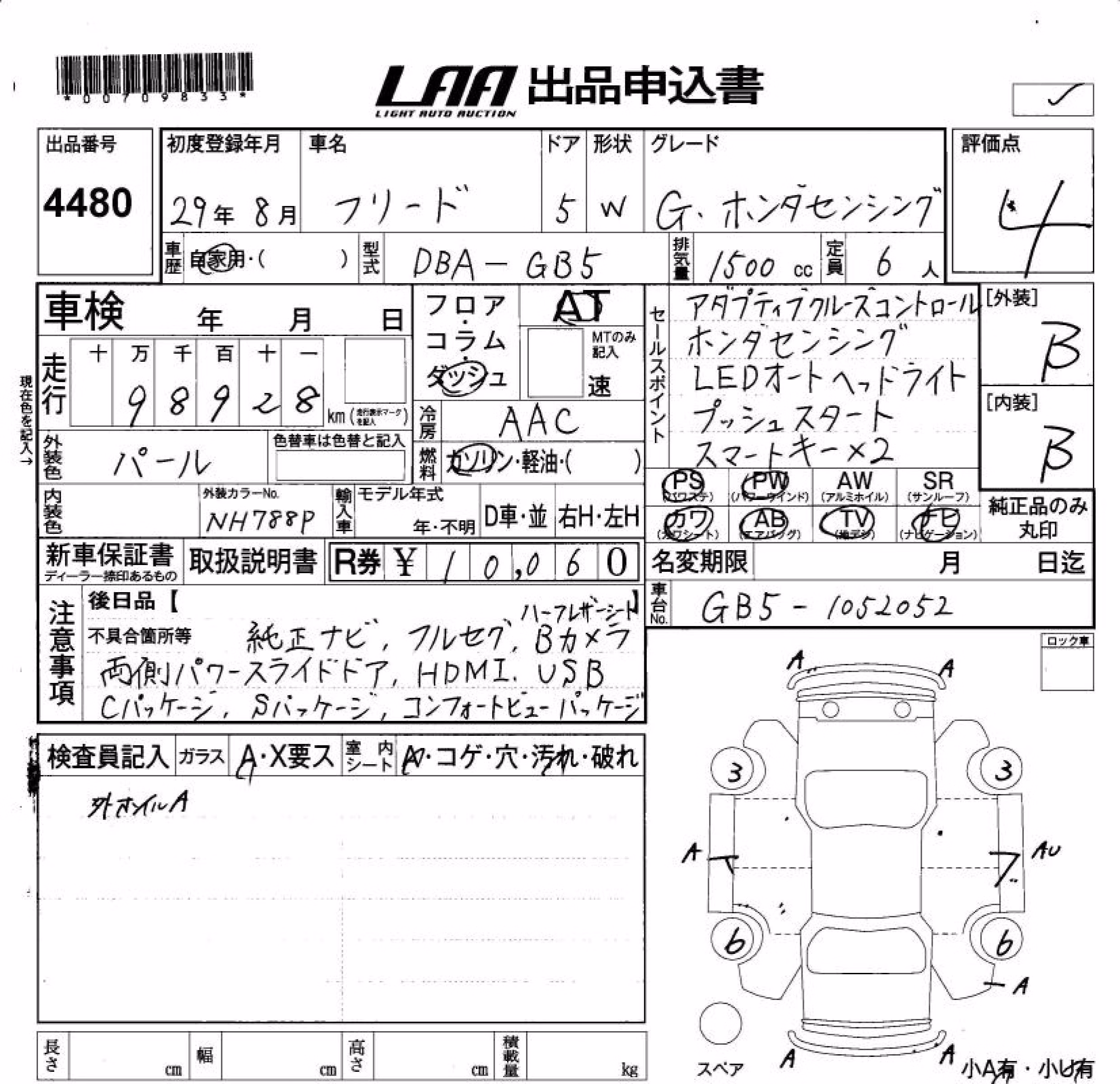HONDA FREED