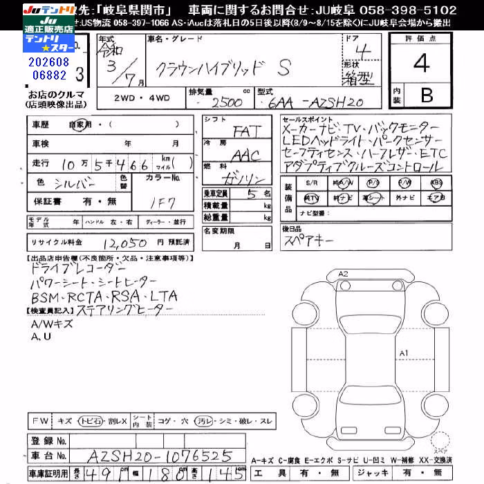 TOYOTA CROWN