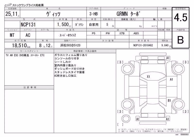 TOYOTA VITZ