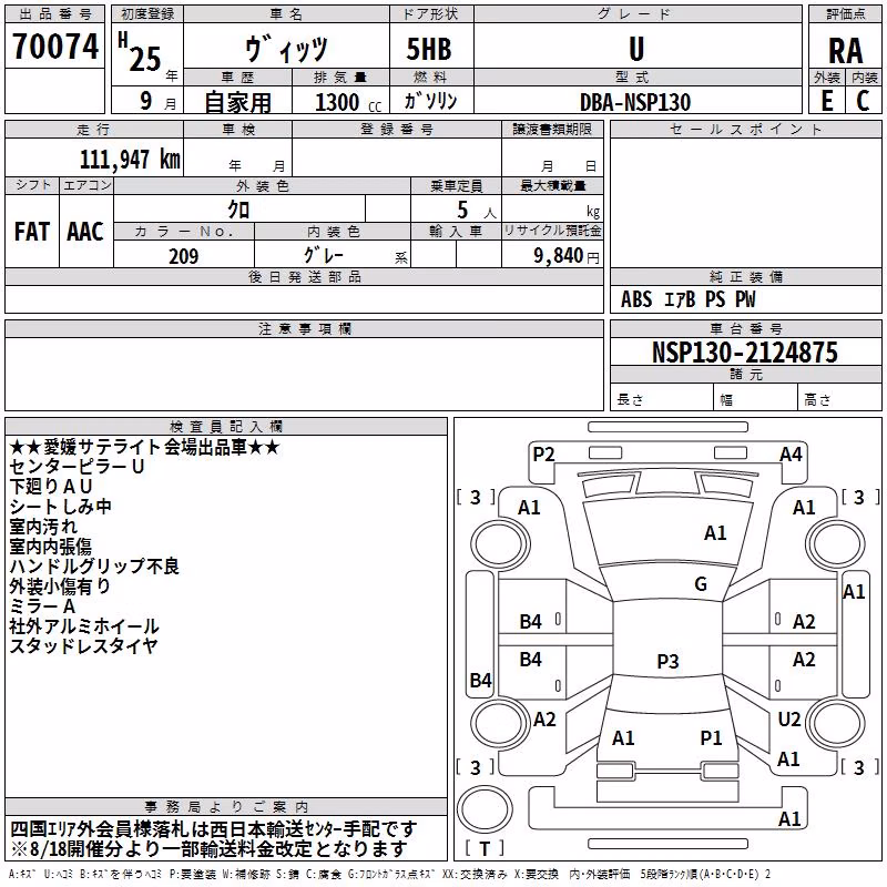 TOYOTA VITZ