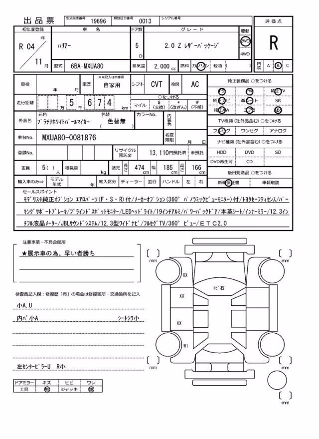 TOYOTA HARRIER