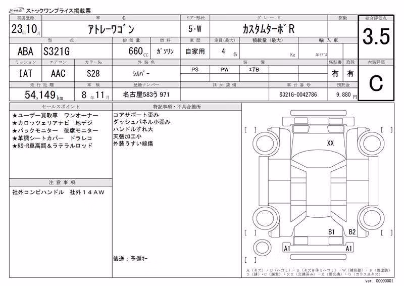 DAIHATSU ATRAI
