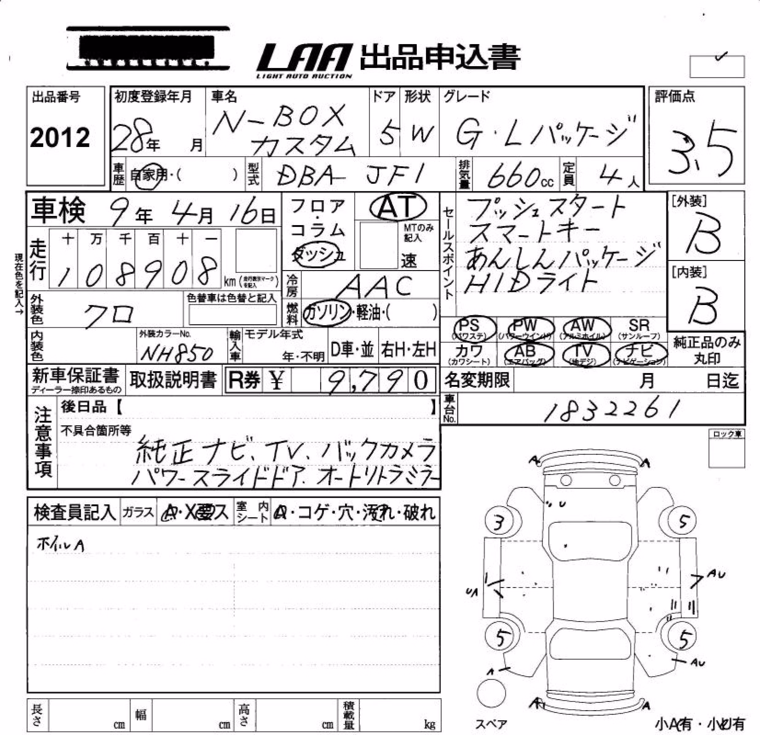 HONDA N-BOX