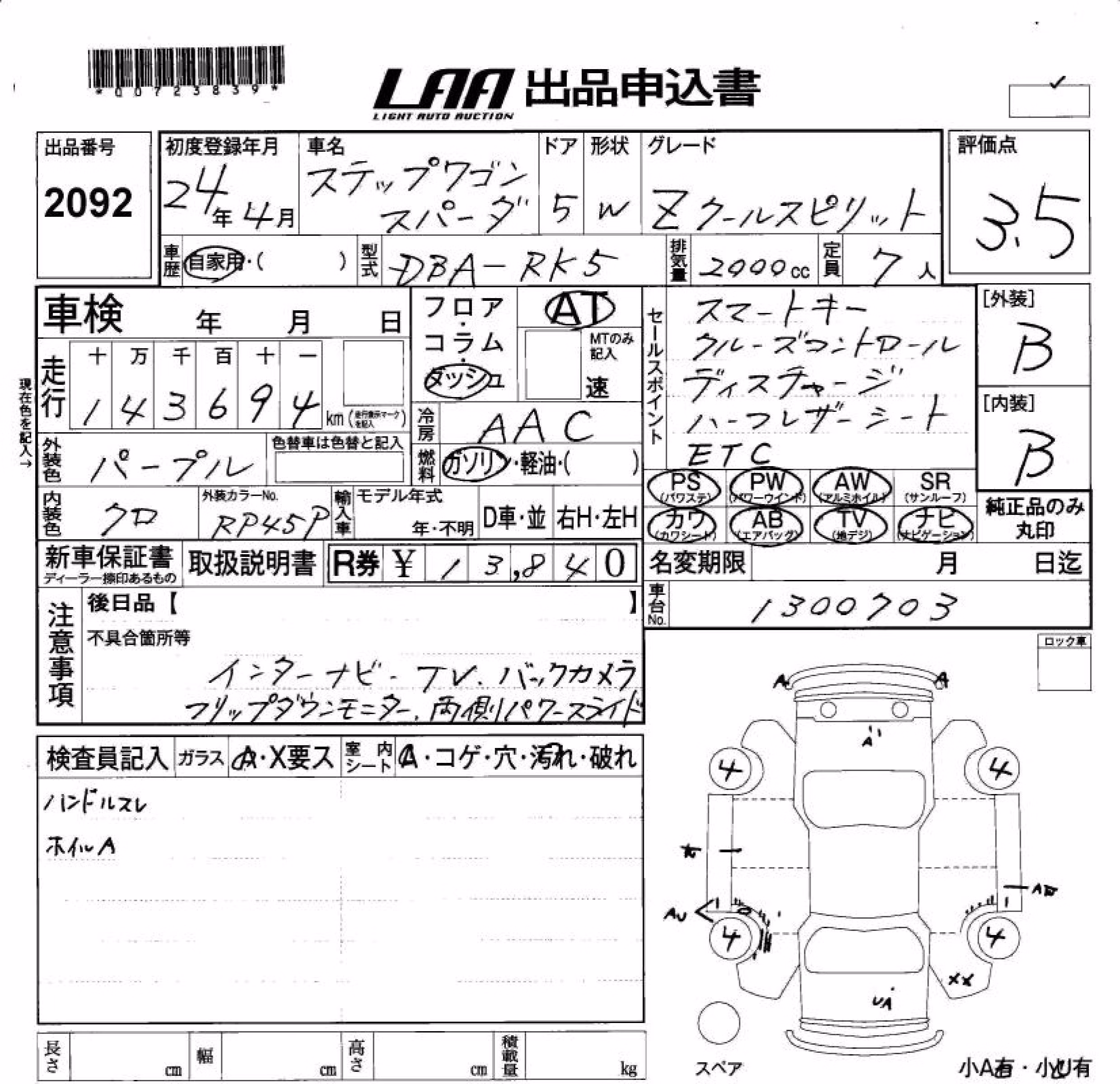 HONDA STEPWGN