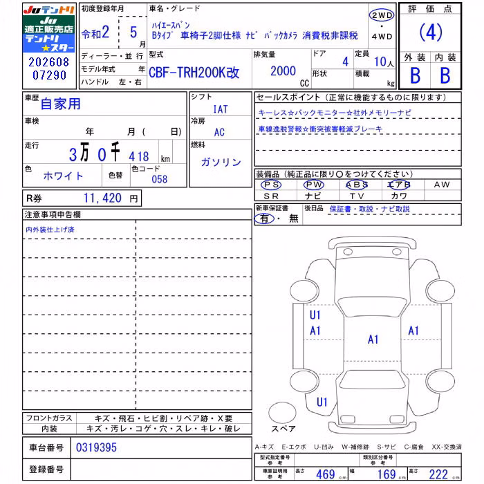 TOYOTA REGIUS ACE