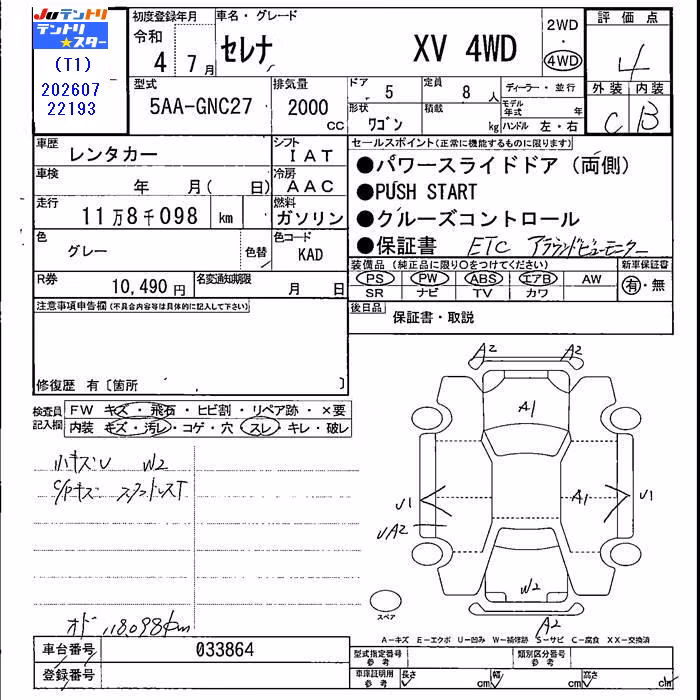NISSAN SERENA