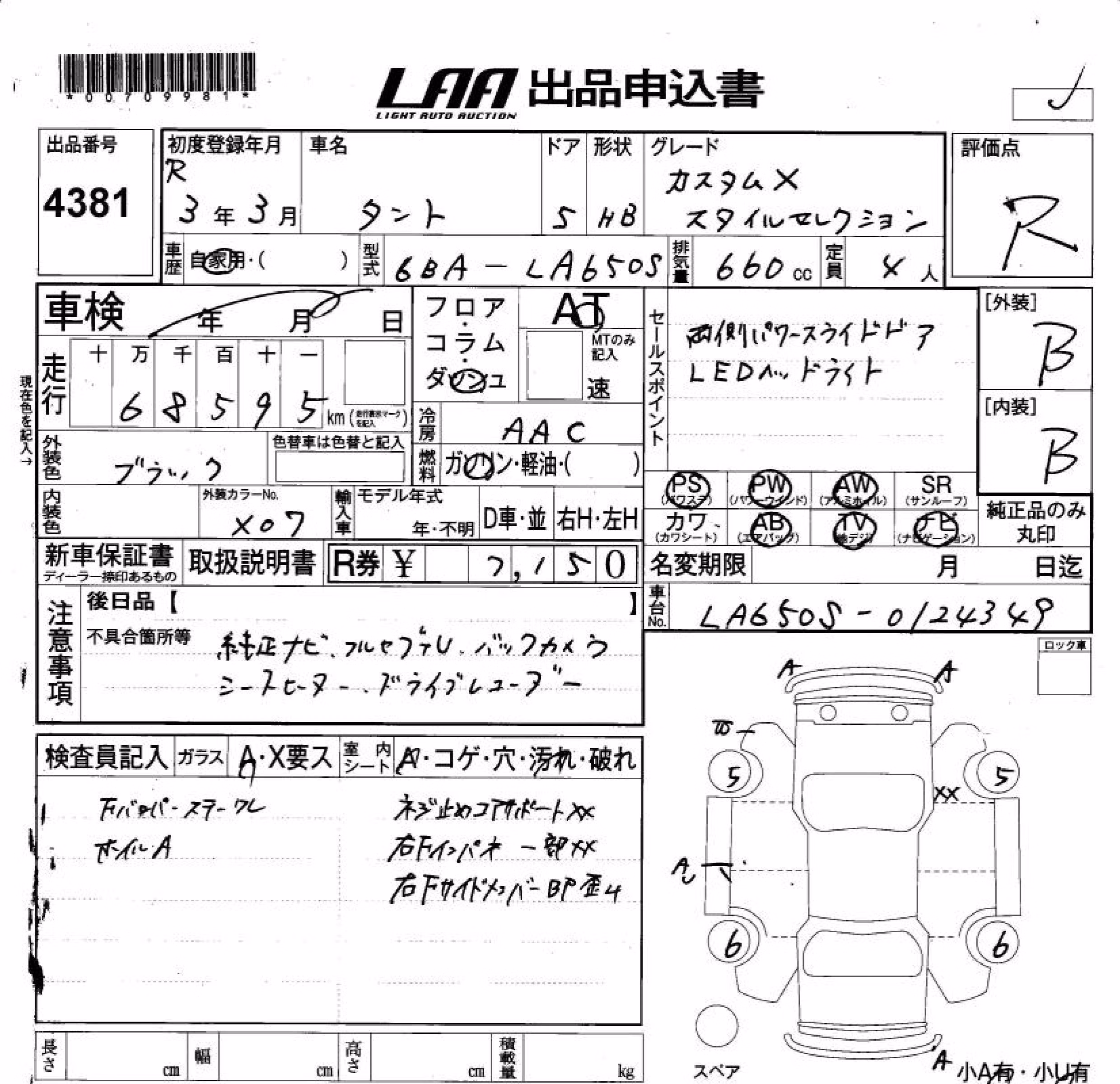 DAIHATSU TANTO