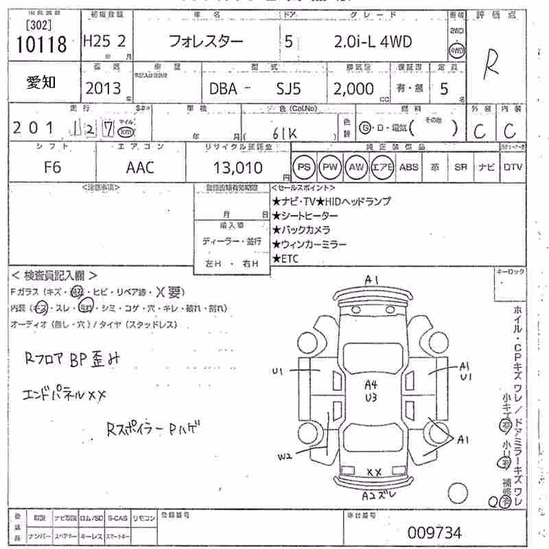 SUBARU FORESTER