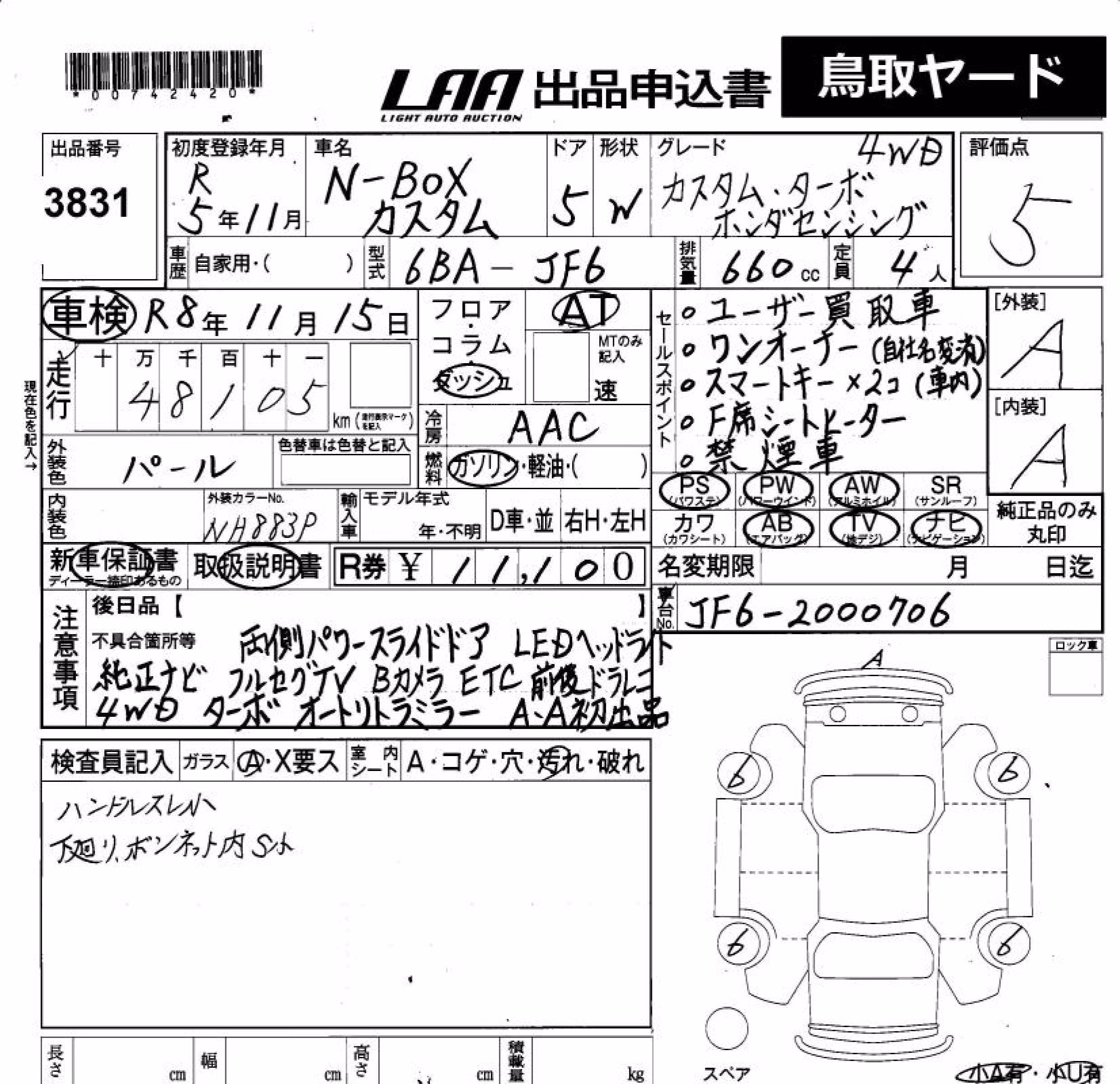 HONDA N-BOX