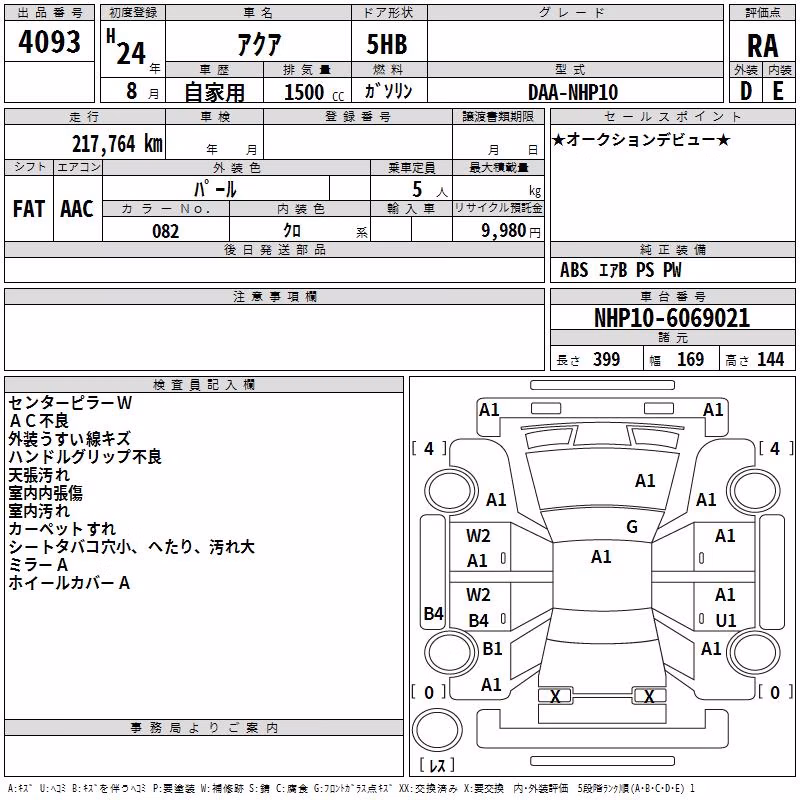 TOYOTA AQUA