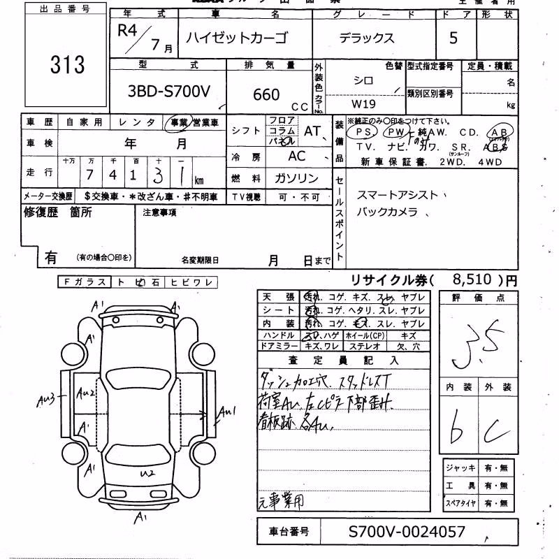 DAIHATSU ATRAI