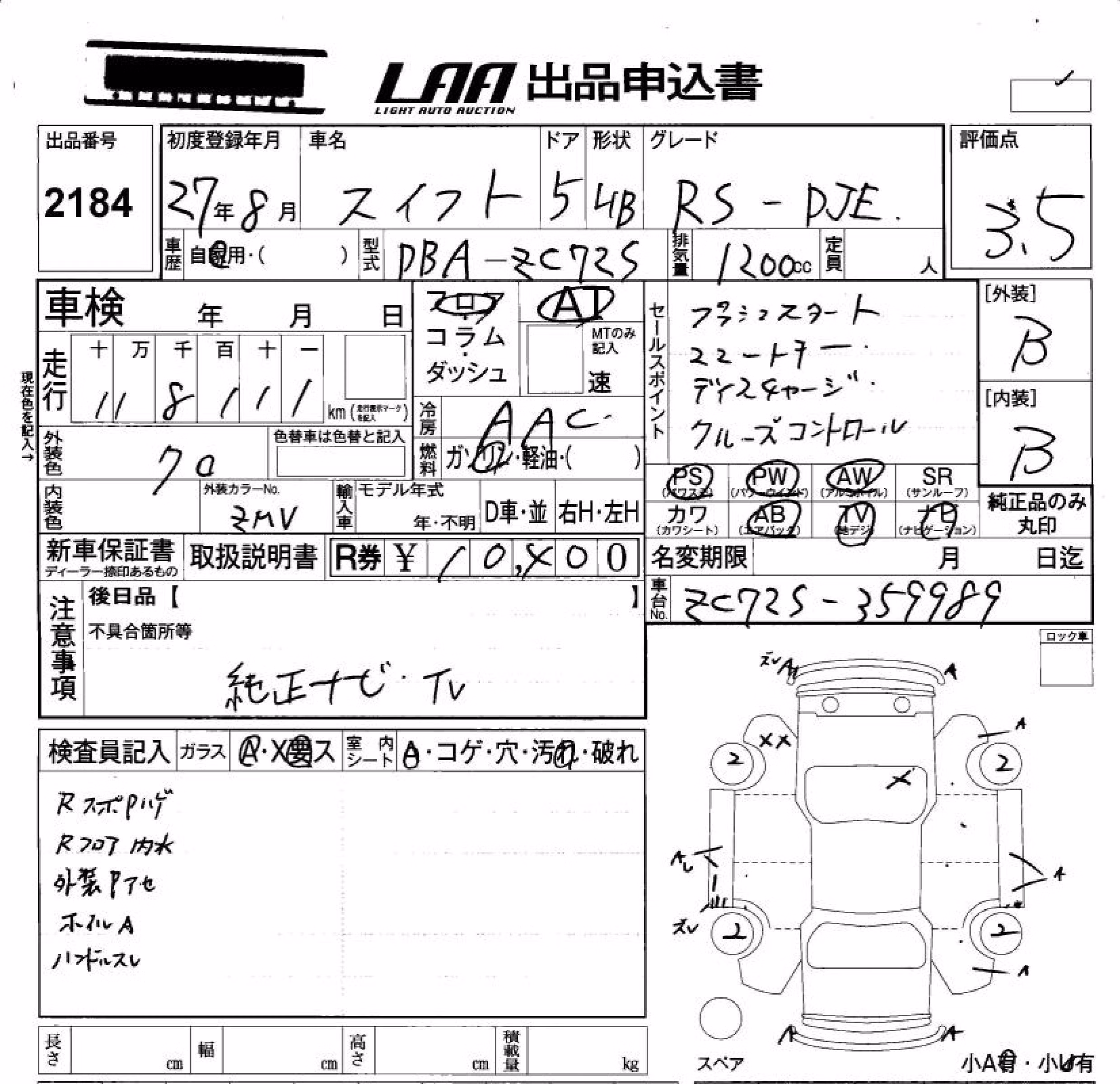 SUZUKI SWIFT