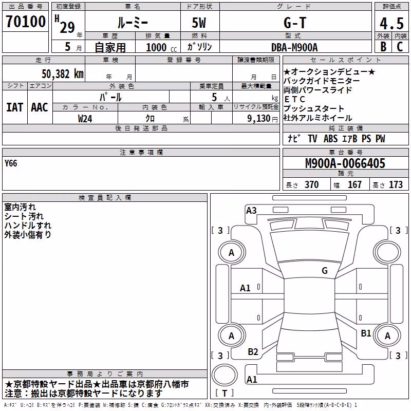 TOYOTA ROOMY