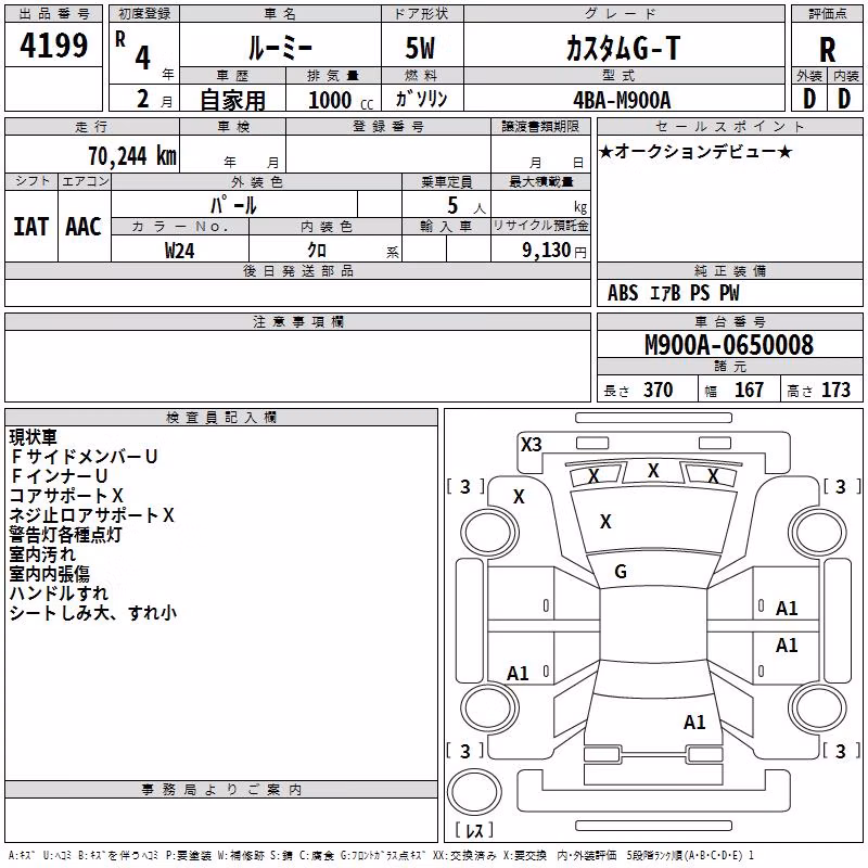 TOYOTA ROOMY