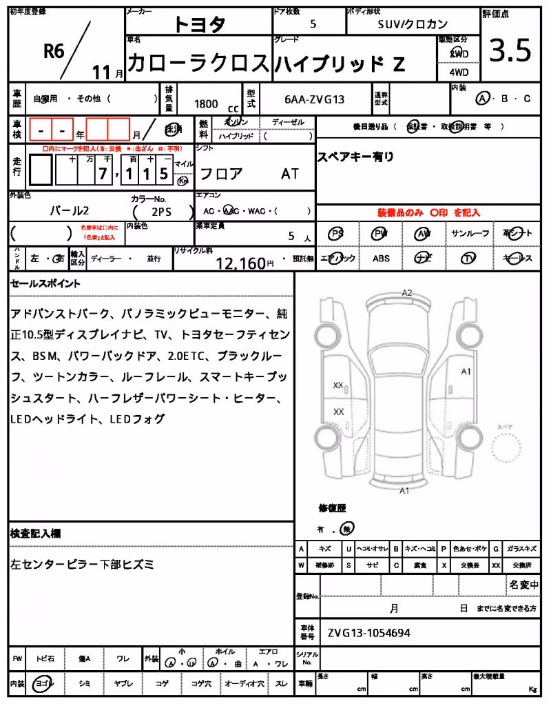 TOYOTA COROLLA CROSS