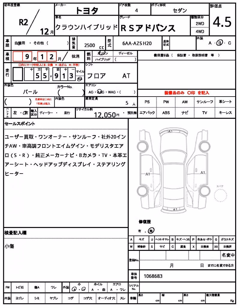 TOYOTA CROWN
