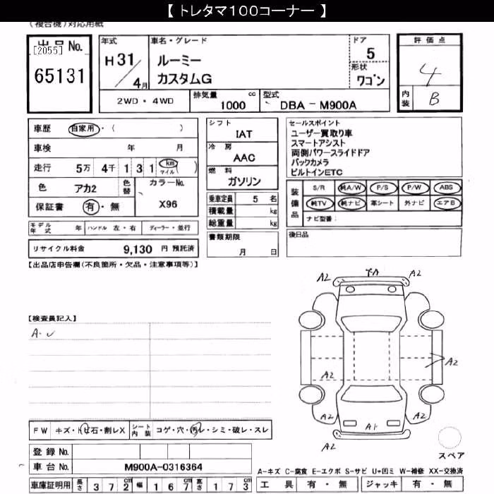 TOYOTA ROOMY