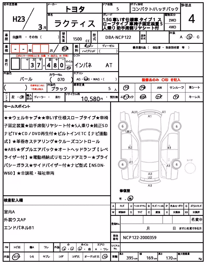 TOYOTA RACTIS