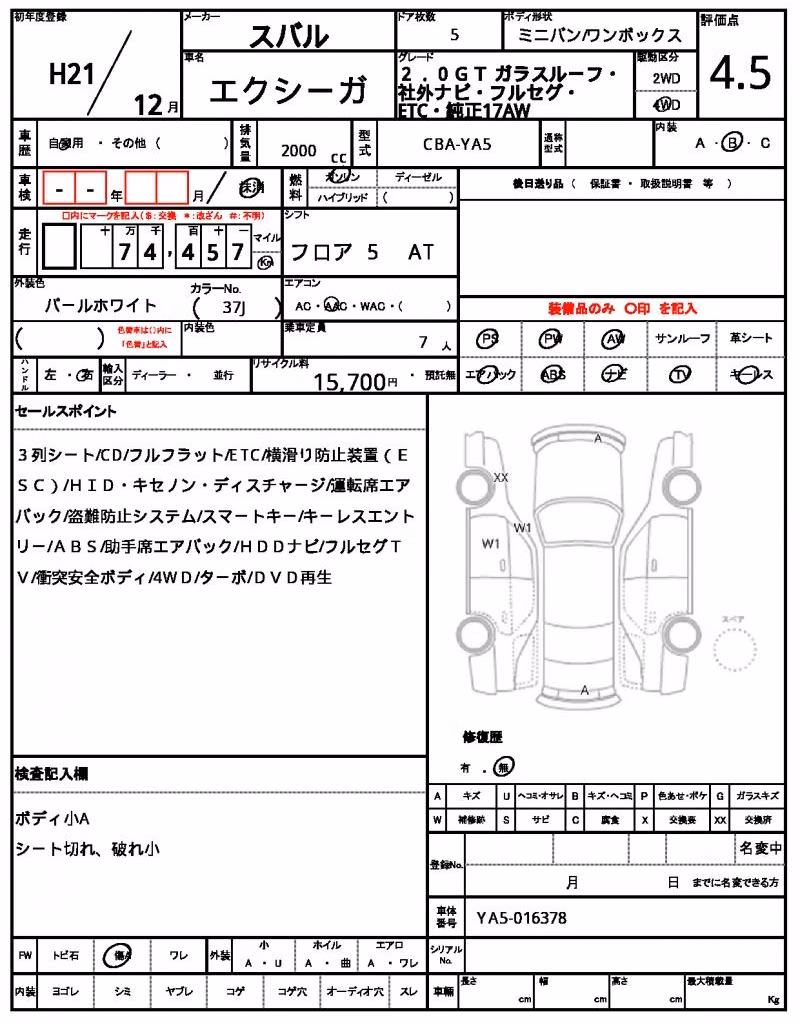 SUBARU EXIGA