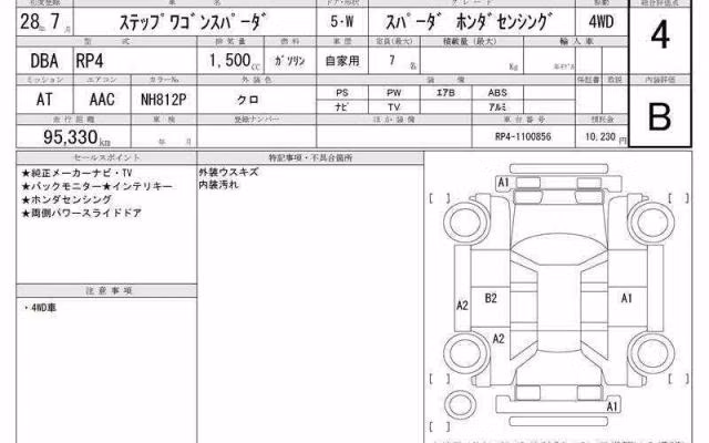 HONDA STEPWGN