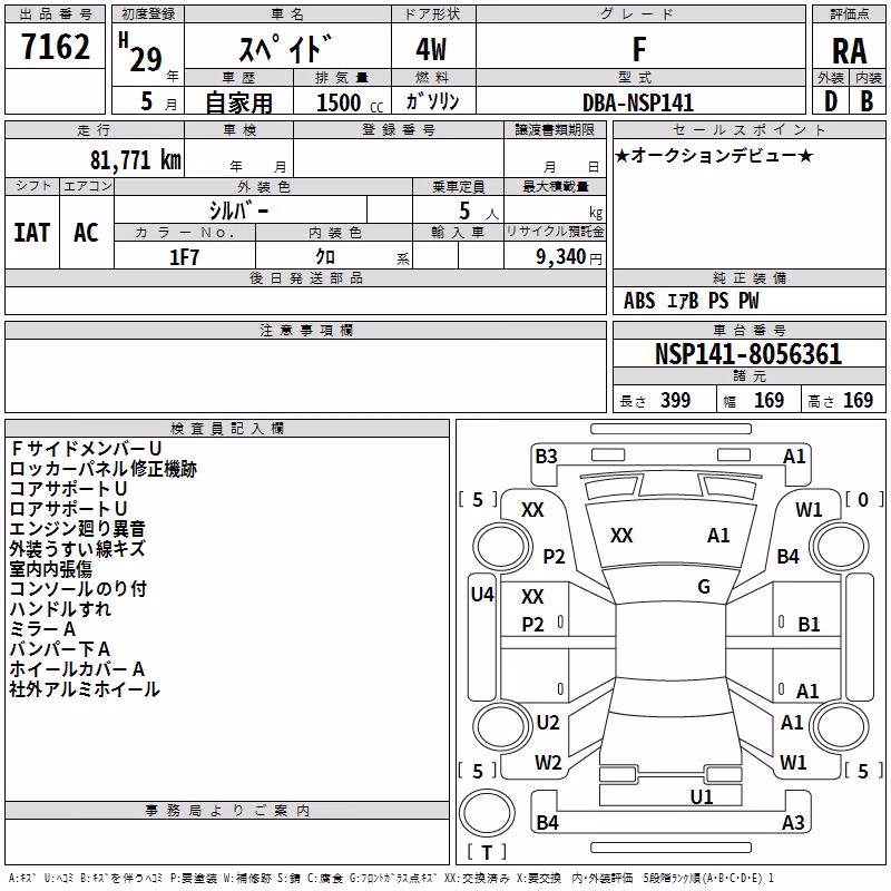 TOYOTA SPADE