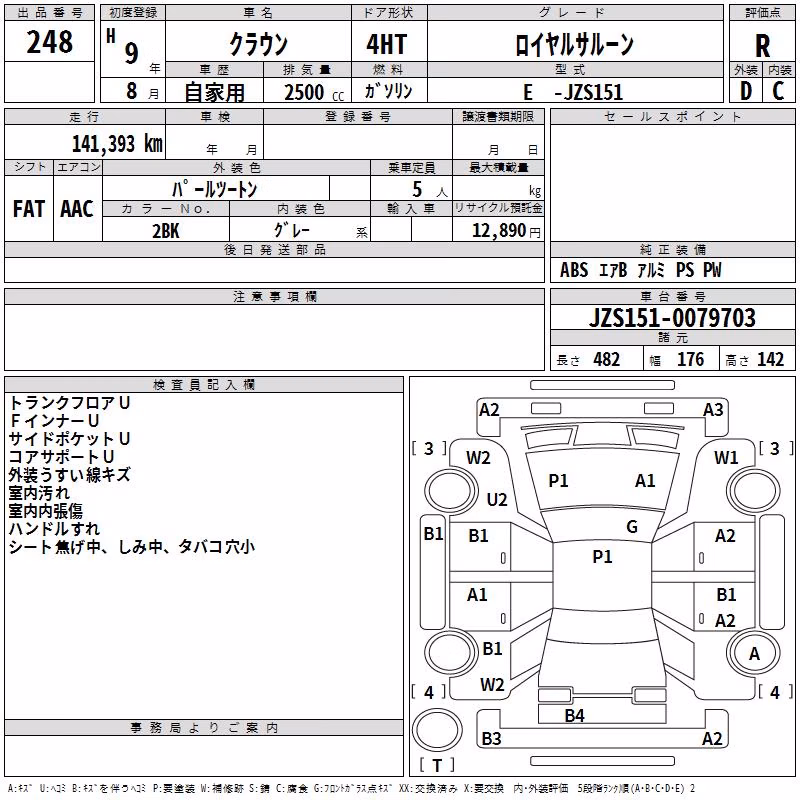 TOYOTA CROWN
