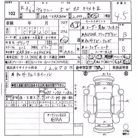 TOYOTA VOXY