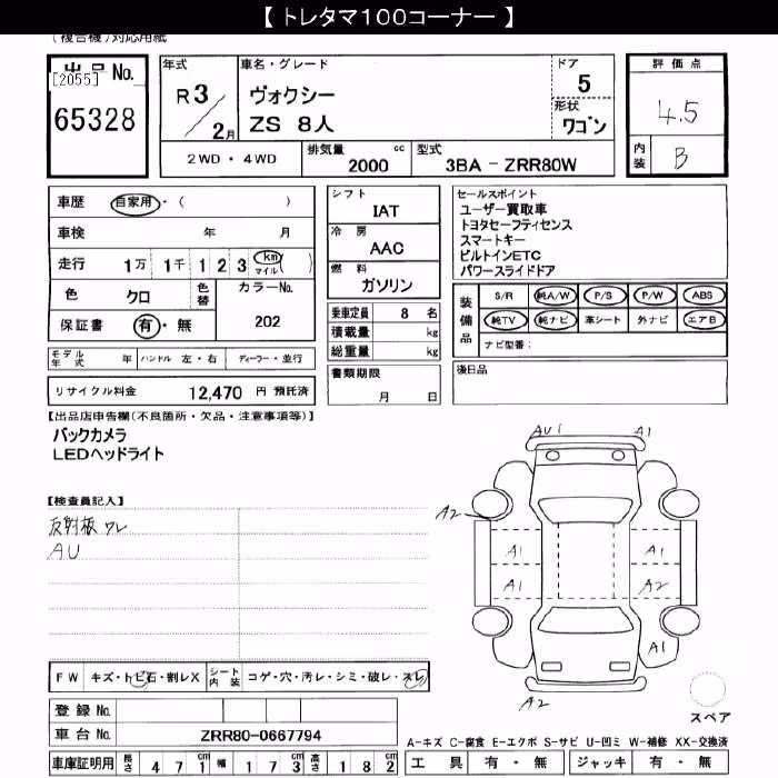 TOYOTA VOXY