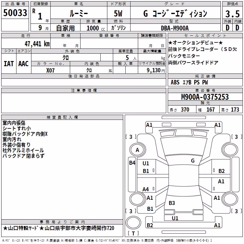 TOYOTA ROOMY
