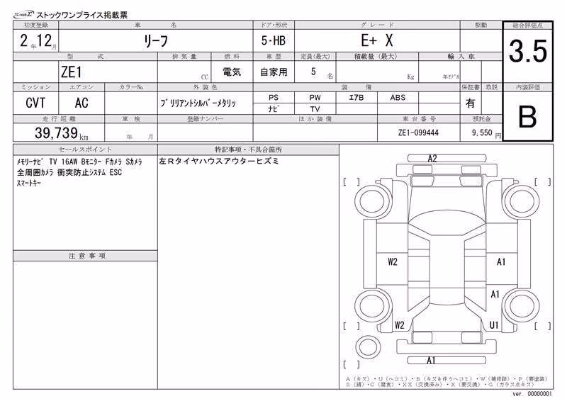 NISSAN LEAF