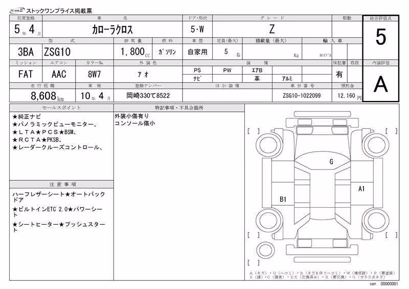 TOYOTA COROLLA CROSS