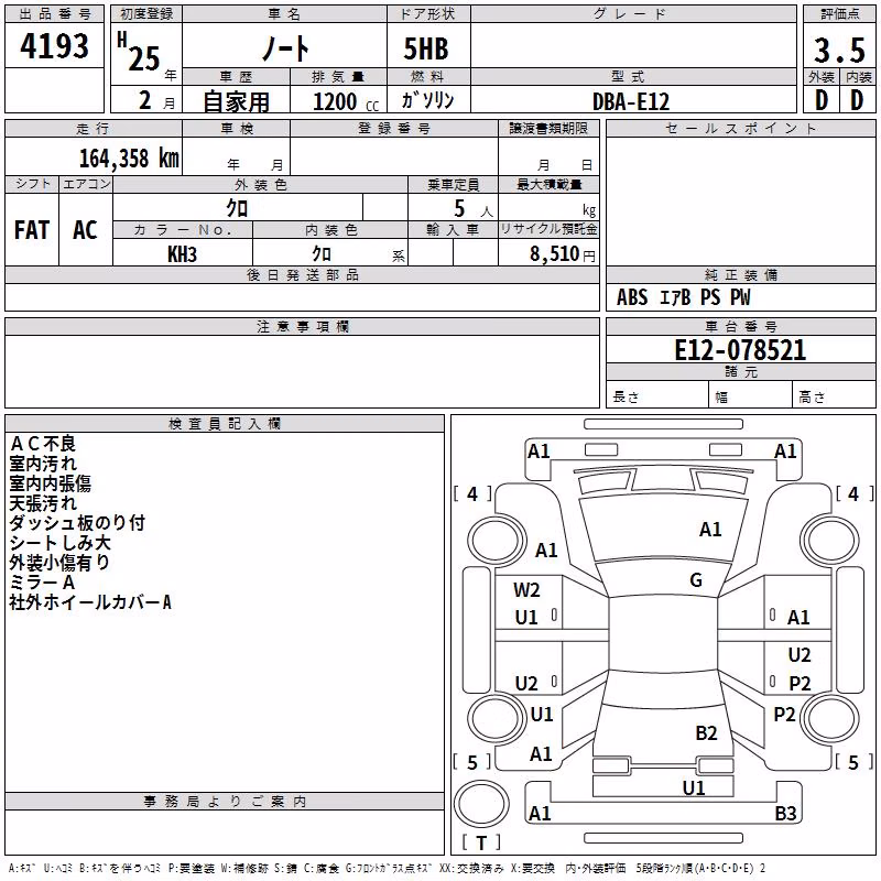 NISSAN NOTE